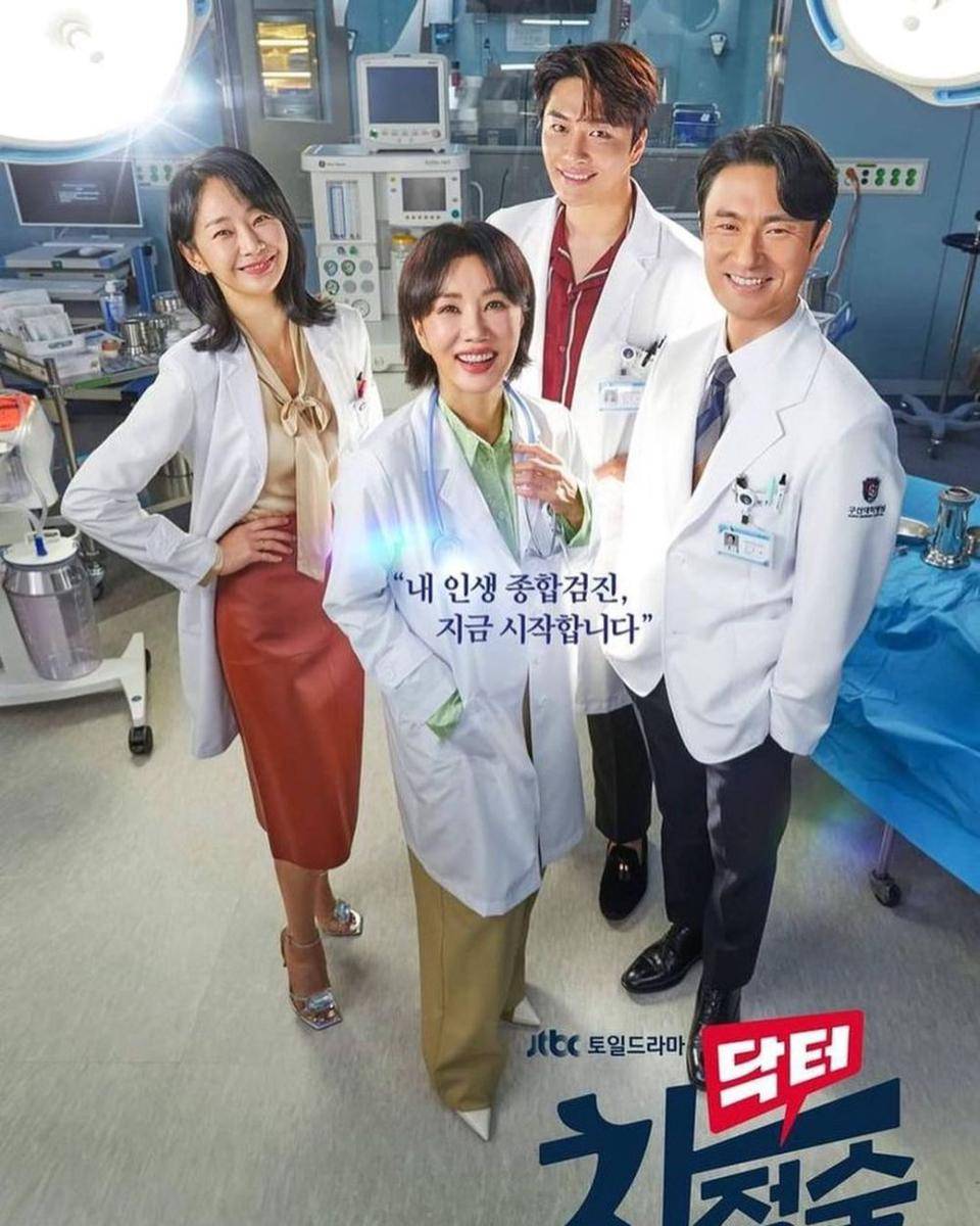 poster drakor Doctor Cha (dok.JTBC/Doctor Cha)