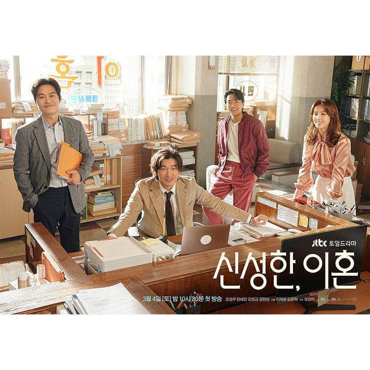 poster drama Divorce Attorney Shin (instagram.com/jtbc.insta)