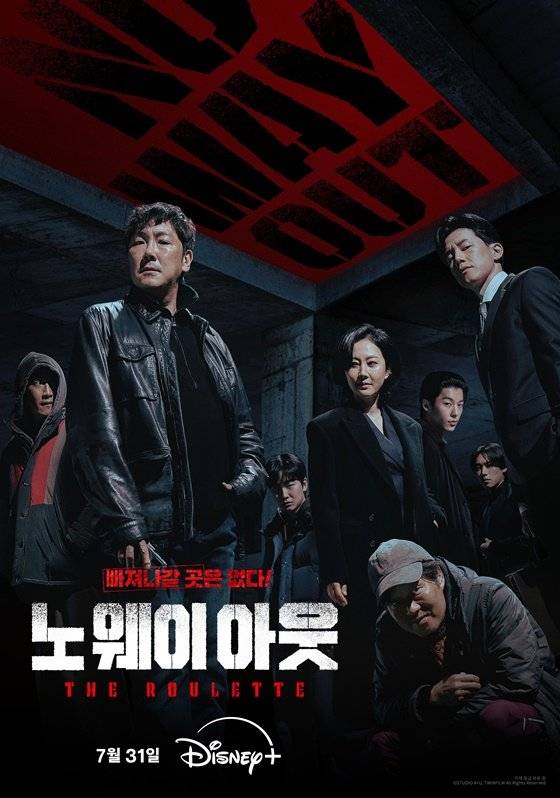 poster drakor No Way Out; The Roulette (dok.Disney+Hotstar/No Way Out; The Roulette)