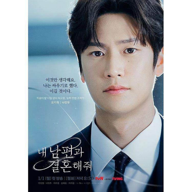 potret Na In Woo (instagram.com/tvn_drama)