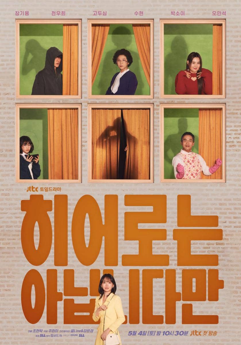 poster drama The Atypical Family (dok. JTBC/The Atypical Family)