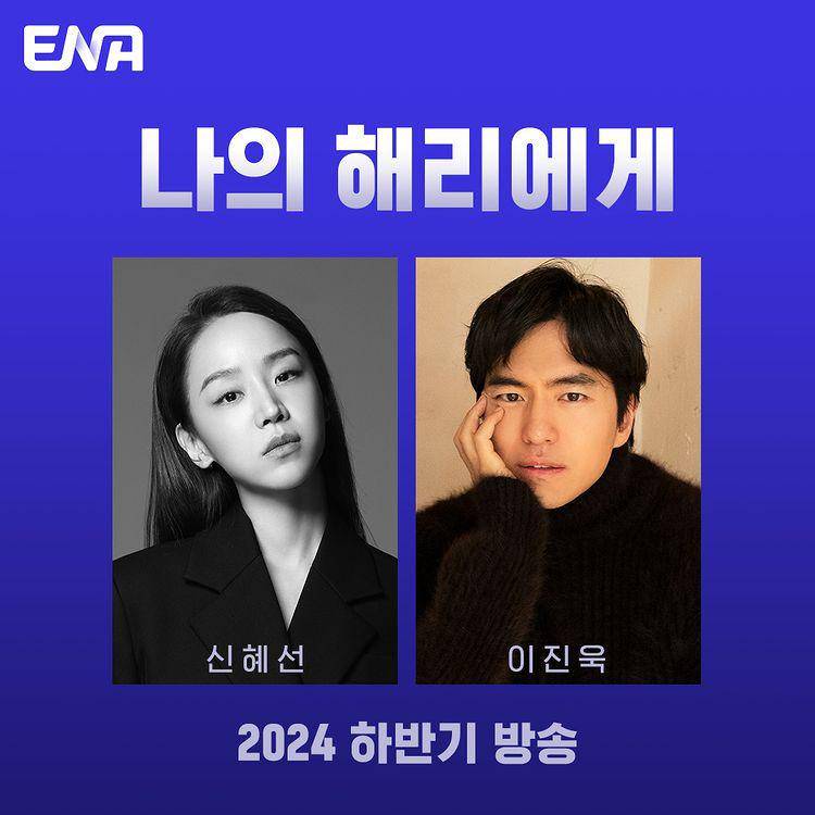 potret Shin Hye Sun dan Lee Jin Wook (instagram.com/channel.ena.d)