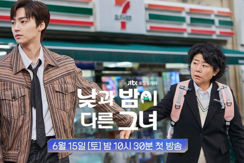 still cut drama Miss Night and Day (Instagram.com/jtbcdrama)