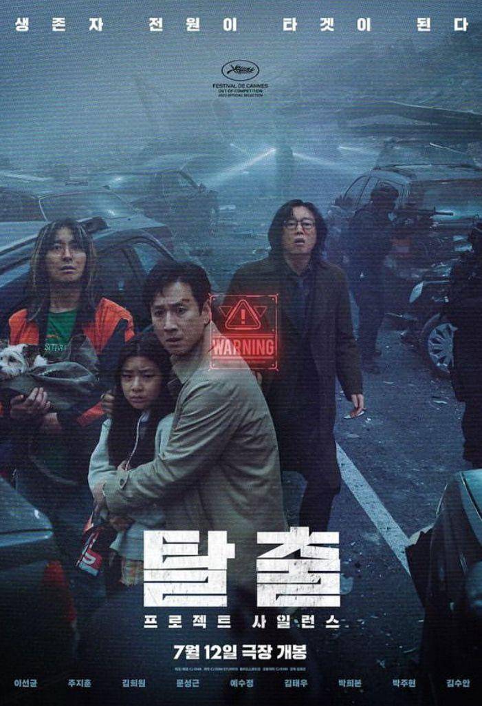 poster film Project Silence (Instagram.com/cjenmmovie)