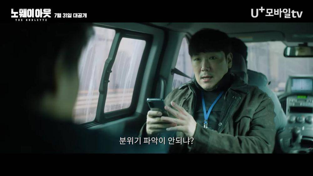 Cho Jin Woong di drama No Way Out: The Roulette (youtube.com/STUDIO X+U)