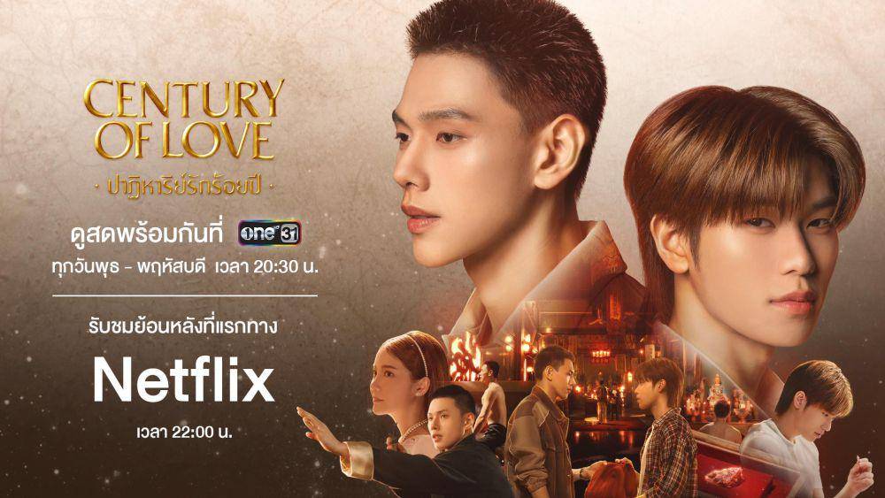 poster Century Of Love (dok. One31/Century Of Love)