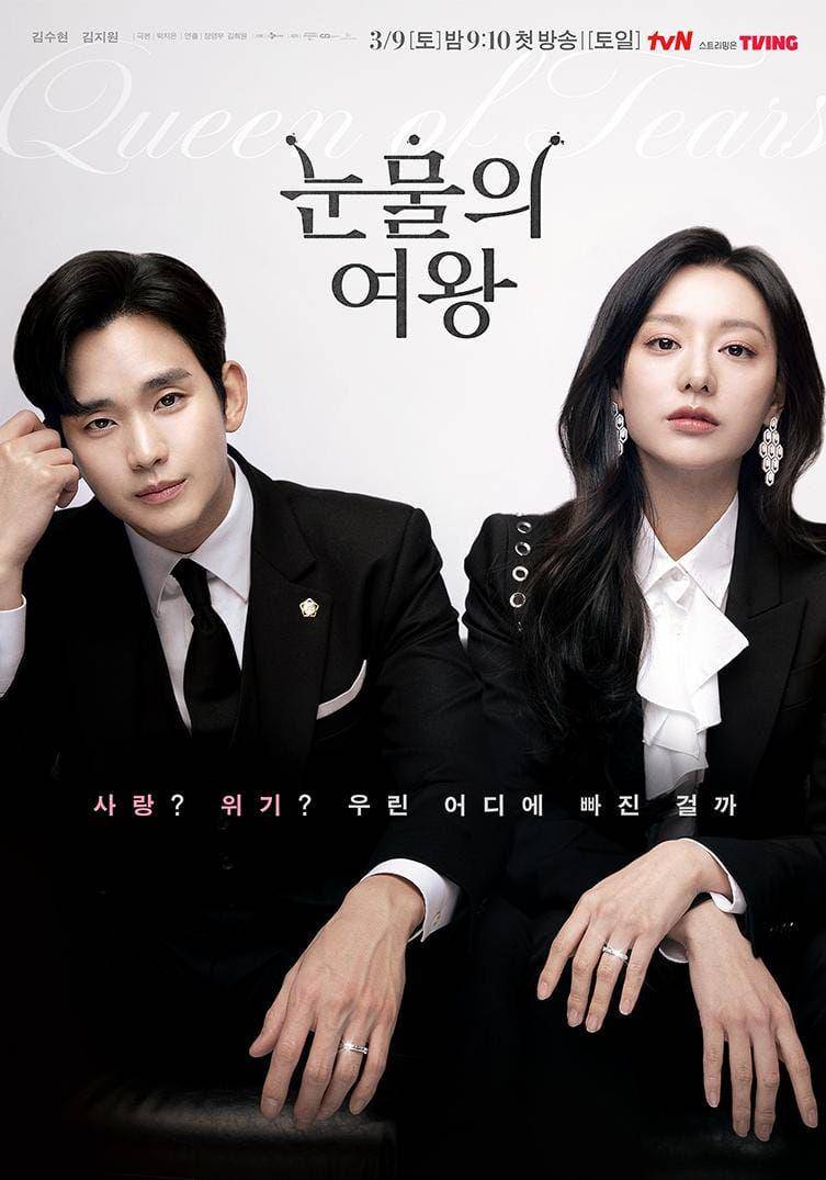 poster drama Queen of Tears (instagram.com/tvn_drama)