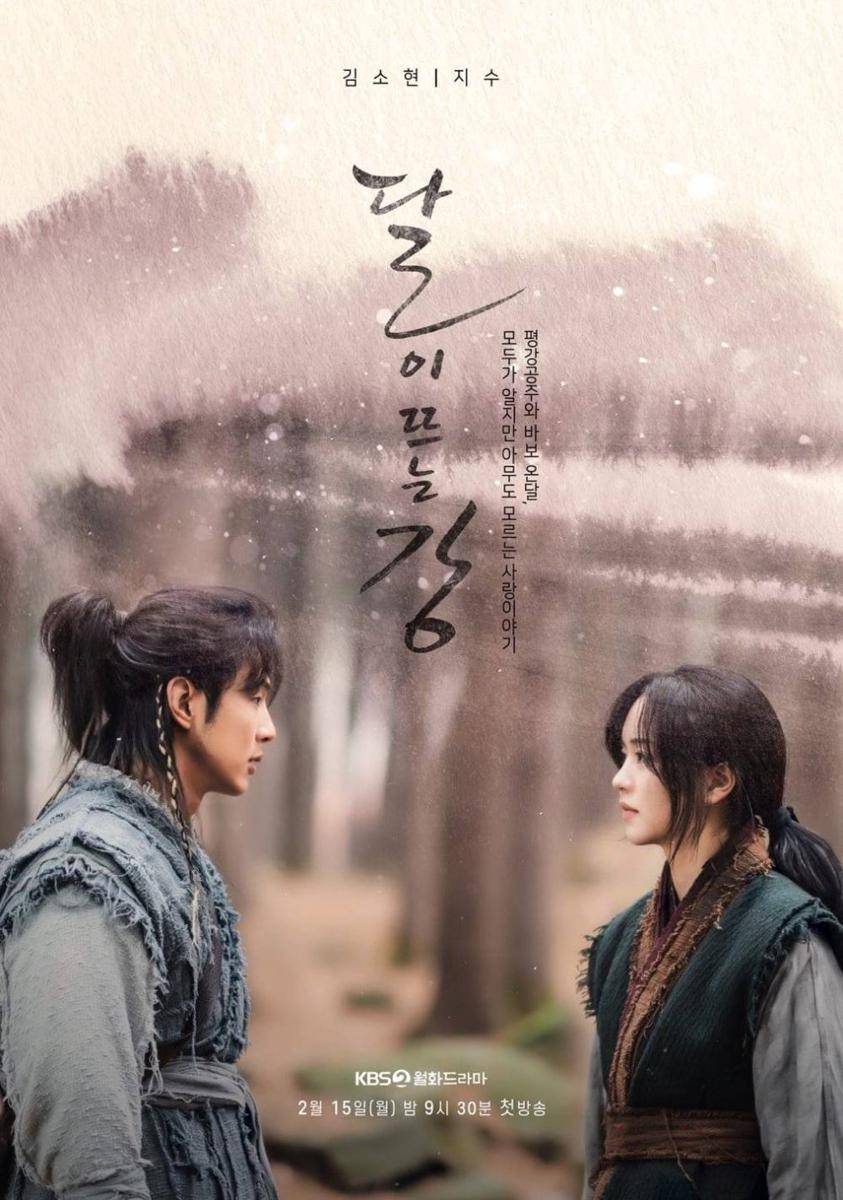 poster drama River Where the Moon Rises (dok. KBS/River Where the Moon Rises)