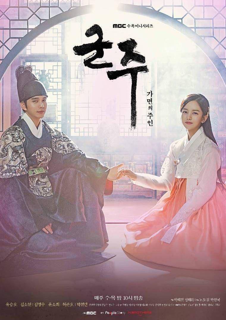 poster drama The Emperor: Ruler of the Mask (dok. MBC/The Emperor: Ruler of the Mask)