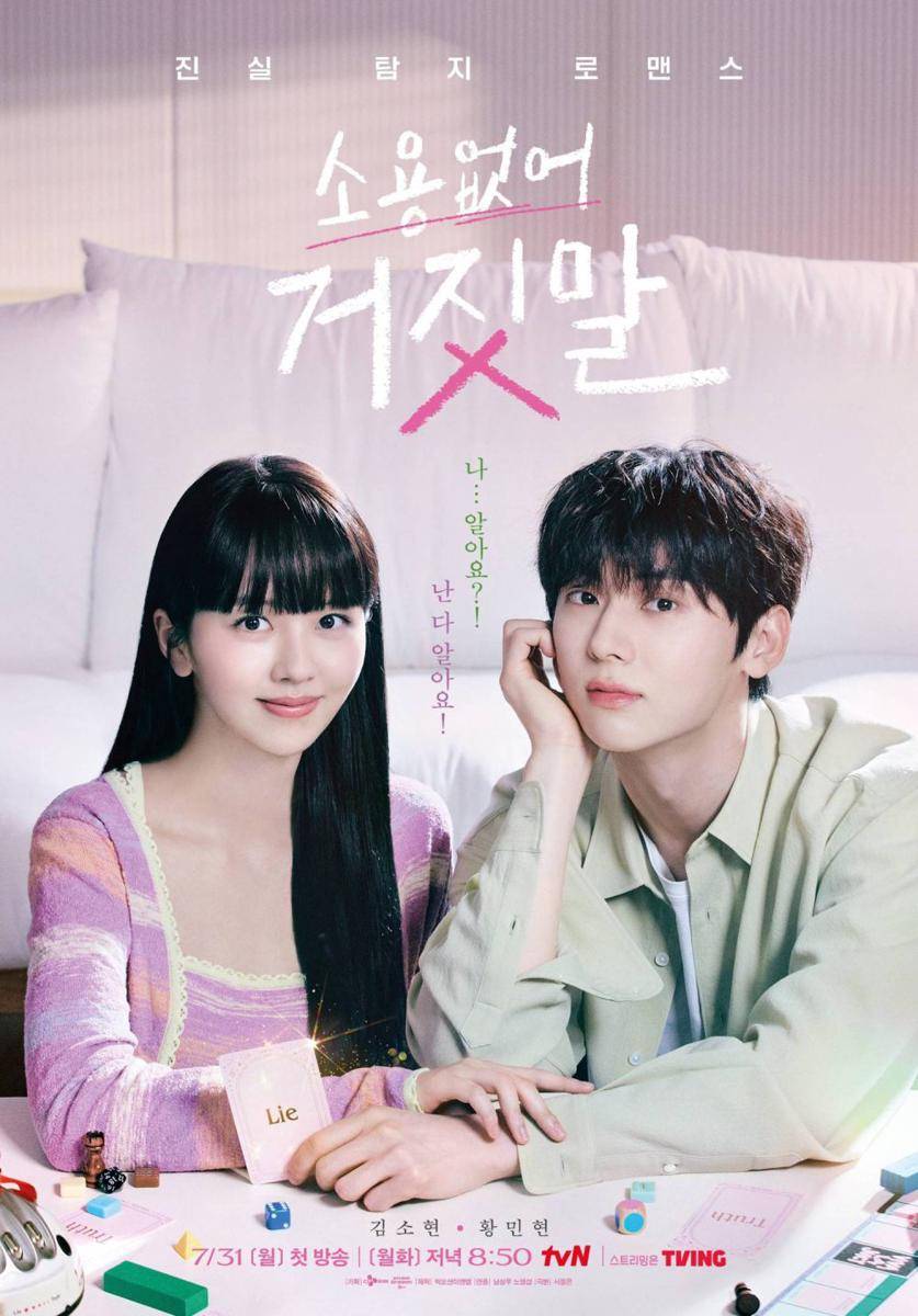 poster drama My Lovely Liar (dok. tvN/My Lovely Liar)