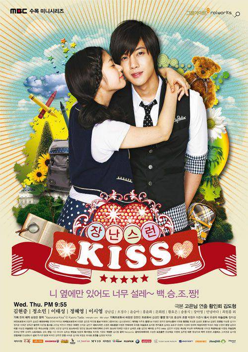 poster drama Playfull Kiss (dok. MBC/Playfull Kiss)