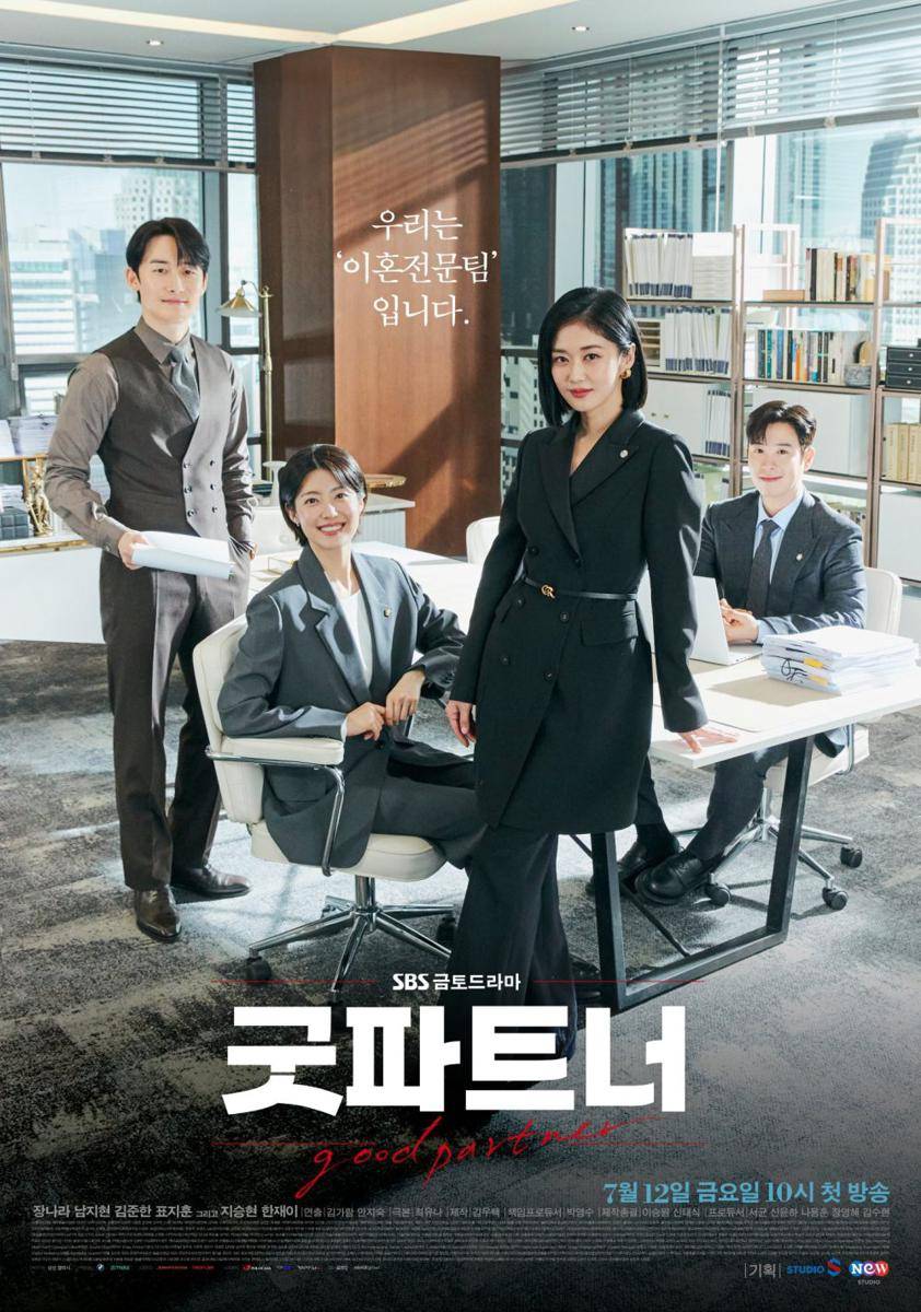 poster drama Good Partner (dok. SBS/Good Partner)