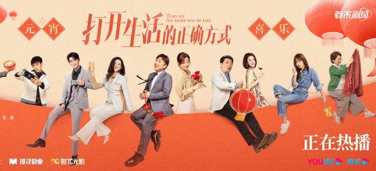 drama China Turn on the Right Way of Life