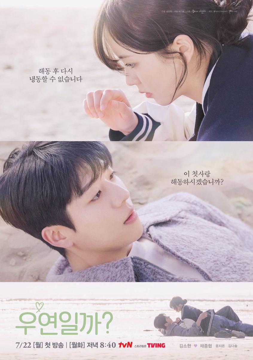 poster drama Serendipity's Embrace (x.com/CJnDrama)