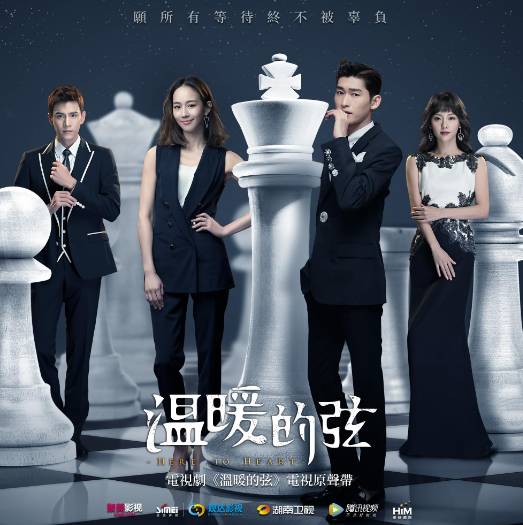 drama China tentang CLBK Here to Heart (dok. Jumei Film and TV Media/Here to Heart)