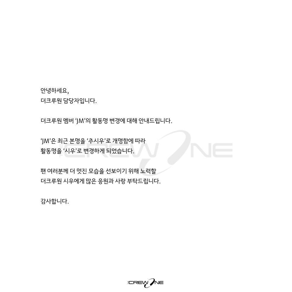 pengumuman nama panggung JM diganti menjadi Siwoo (twitter.com/the_crewone)