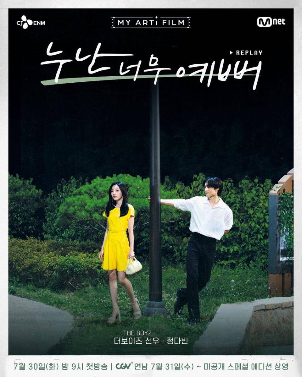 poster project Noona Is So Pretty MY ARTi FILM (instagram.com/mnet_official)