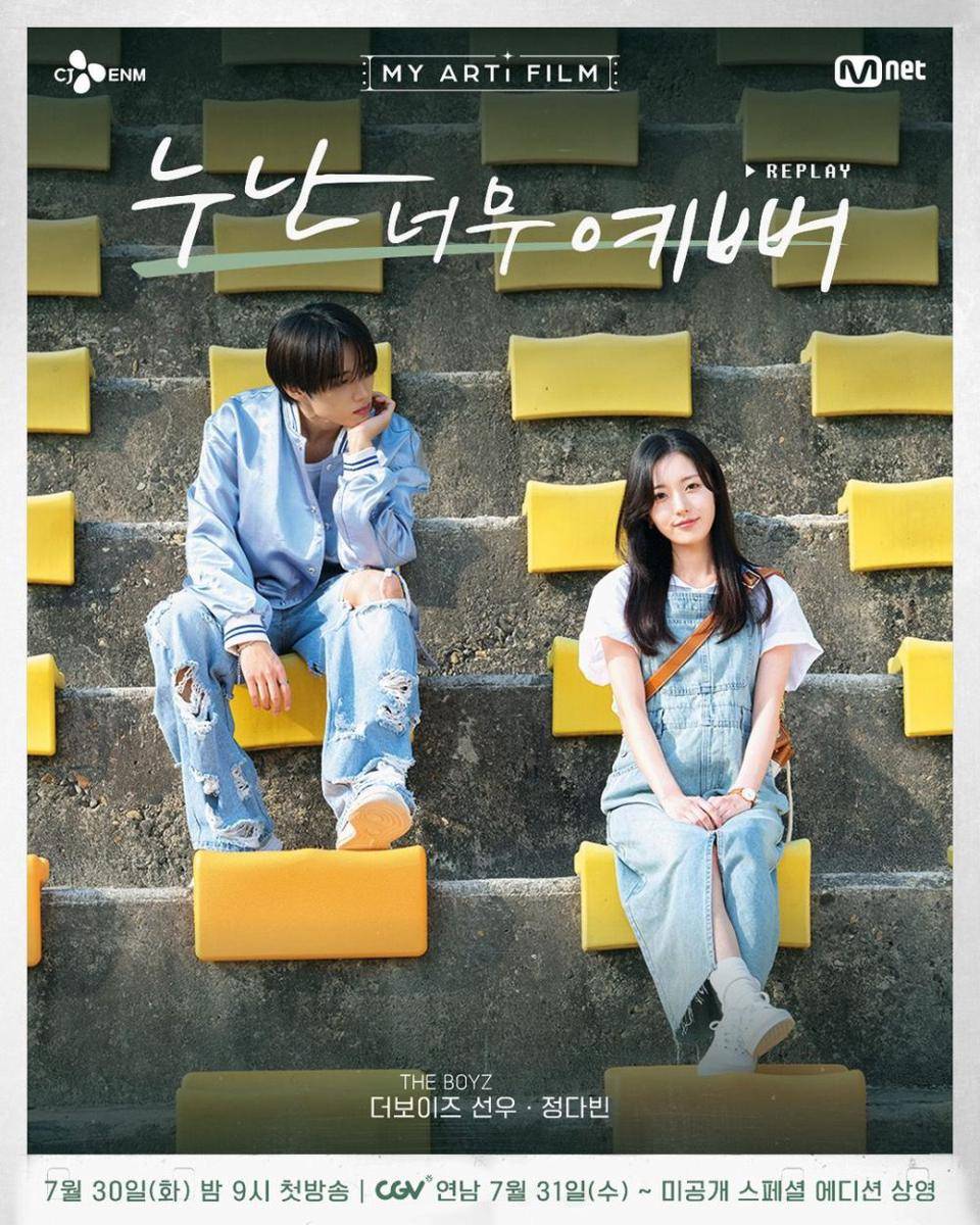 poster project Noona Is So Pretty MY ARTi FILM (instagram.com/mnet_official)