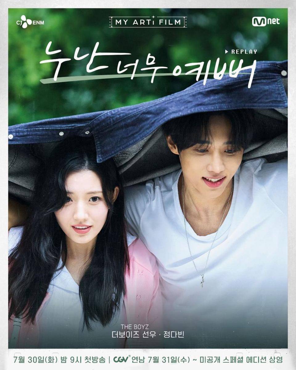 poster project Noona Is So Pretty MY ARTi FILM (instagram.com/mnet_official)