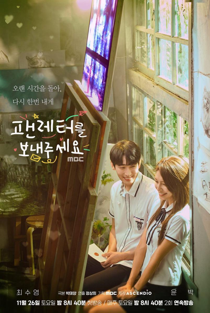 poster drama Fanletter, Please (dok. MBC/Fanletter, Please)