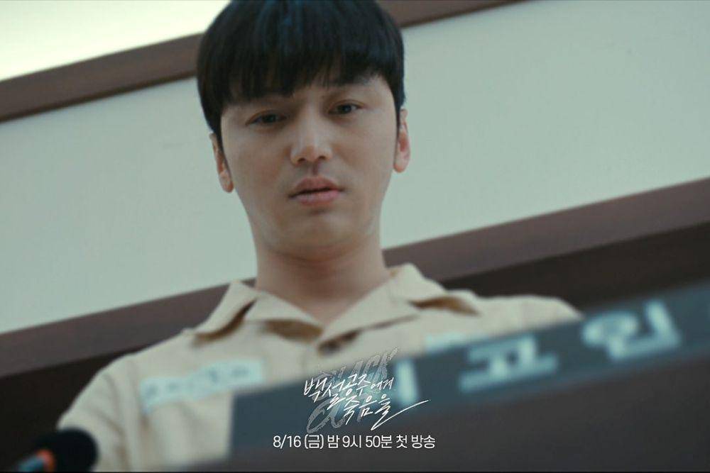 cuplikan drama Death to Snow White: Black Out (instagram.com/mbcdrama_now)