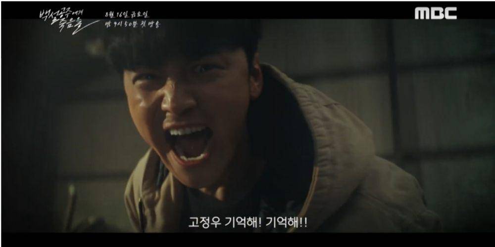 cuplikan drama Death to Snow White: Black Out (instagram.com/mbcdrama_now)