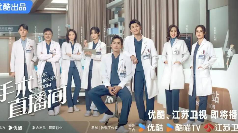 drama China rating tertinggi Live Surgery Room (dok. Youku/Live Surgery Room)