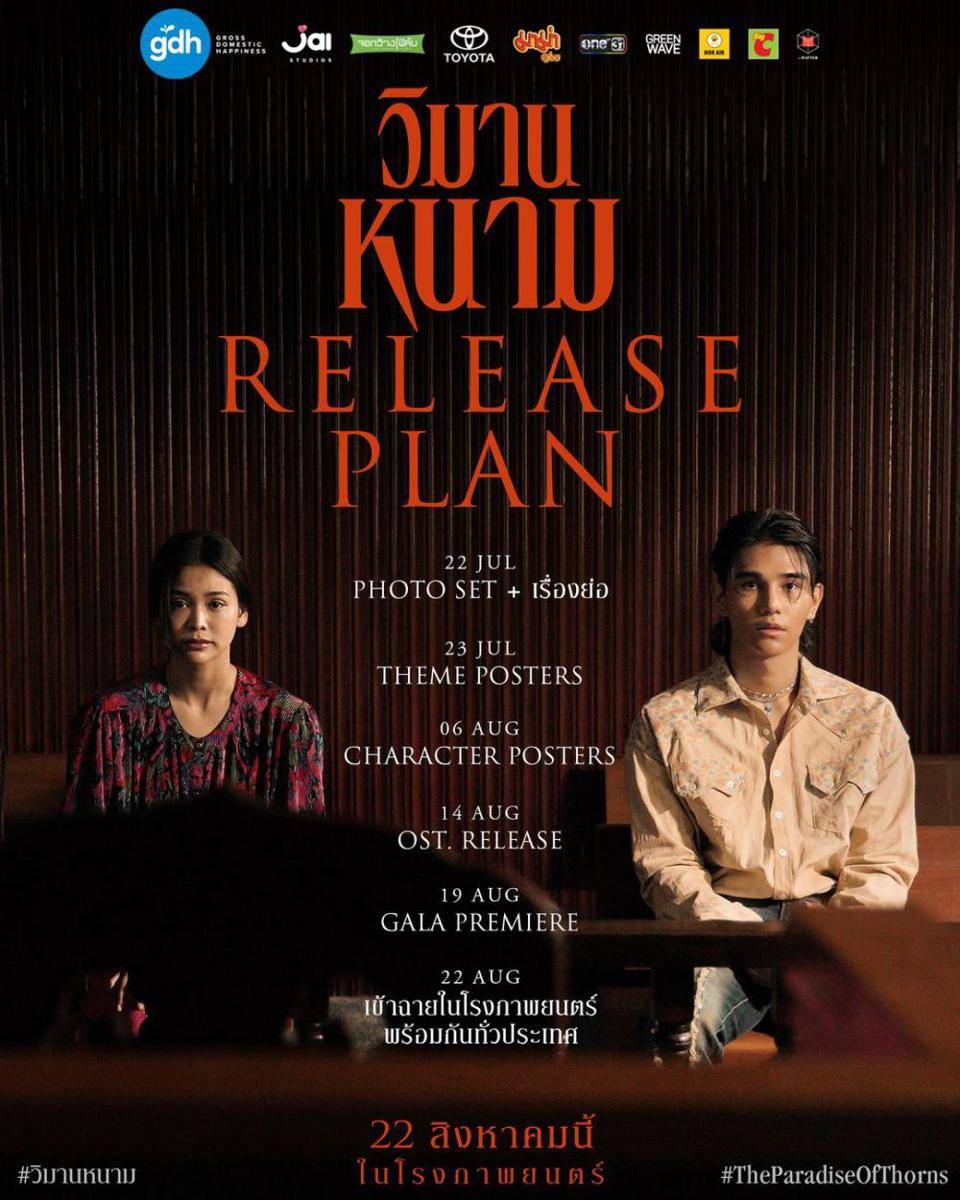 Release plan film The Paradise Of Thorns (instagram.com/gdh559)