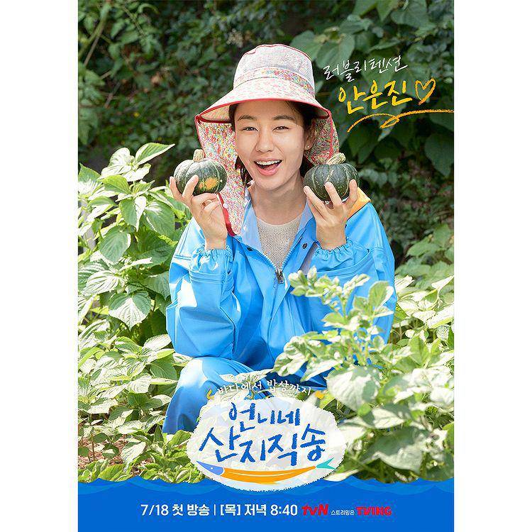 Ahn Eun Jin di Fresh Off The Sea (instagram.com/tvn_joy)