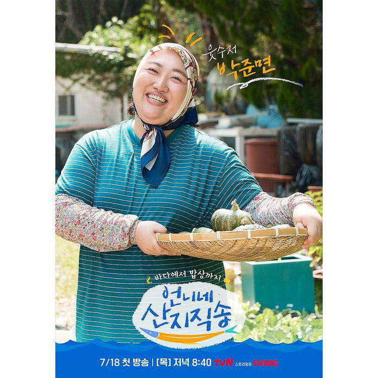 Park Jun Myun di Fresh Off The Sea (instagram.com/tvn_joy)