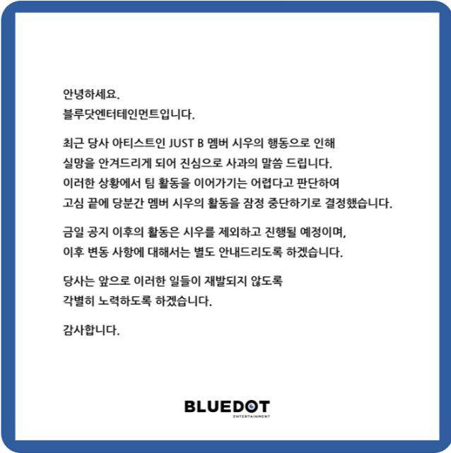 Siwoo (m.weverse.io/justb)