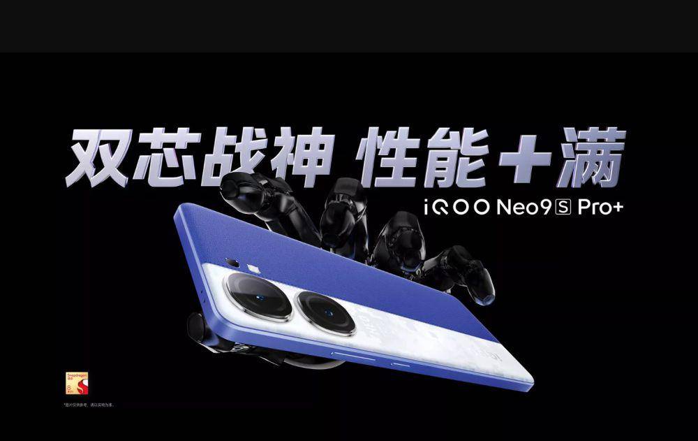 potret iQOO Neo9S Pro+ 5G (shop.vivo.com.cn)