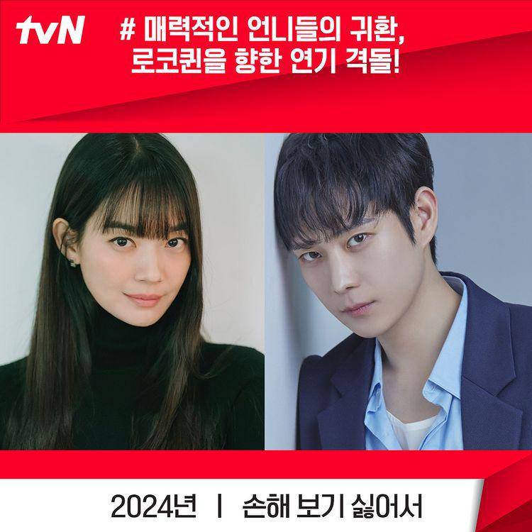 potret Shin Min Ah dan Kim Young Dae (instagram.com/tvn_drama)