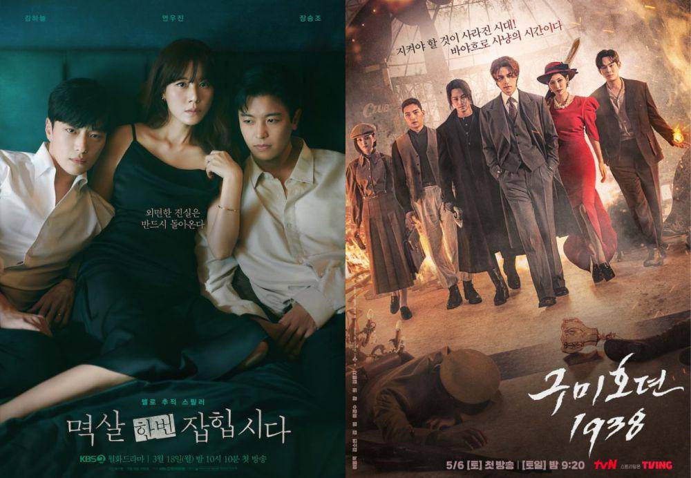 poster drama Nothing Uncovered | poster drama Tale of the Nine Tailed 1938 (dok. KBS/Nothing Uncovered | dok. tvN/Tale of the Nine Tailed 1938)
