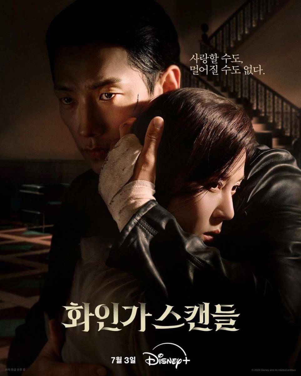 poster drama Red Swan (instagram.com/disneypluskr)