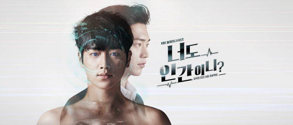 poster drama Are You Human? (Dok. KBS2/Are You Human?)