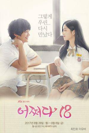 poster drama 18 Again (dok. JTBC/18 Again)