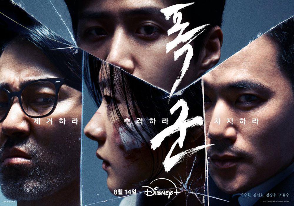 poster The Tyrant (dok.Disney+ Hotstar/The Tyrant)