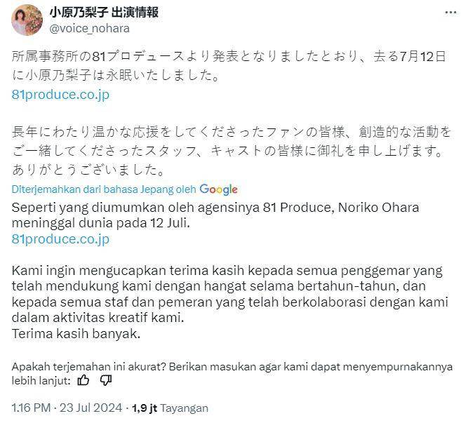 Noriko Ohara (Twitter.com/voice_nohara)