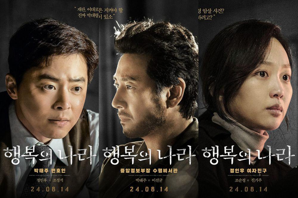 13 Pemain Film Land of Happiness, Jo Jung Suk hingga Lee Sun Kyun