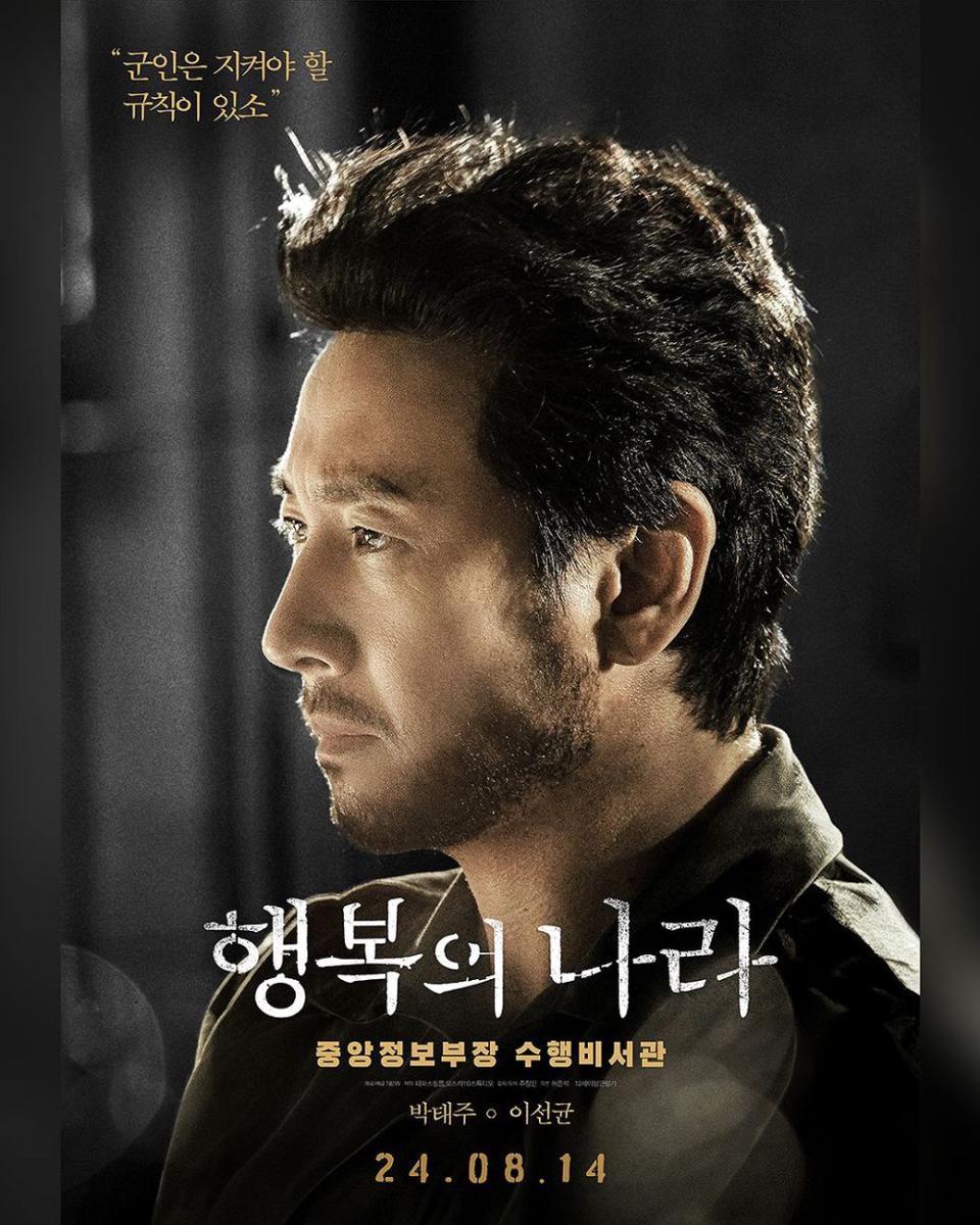 poster Lee Sun Kyun di film Land of Happiness (instagram.com/itsnew_movie)