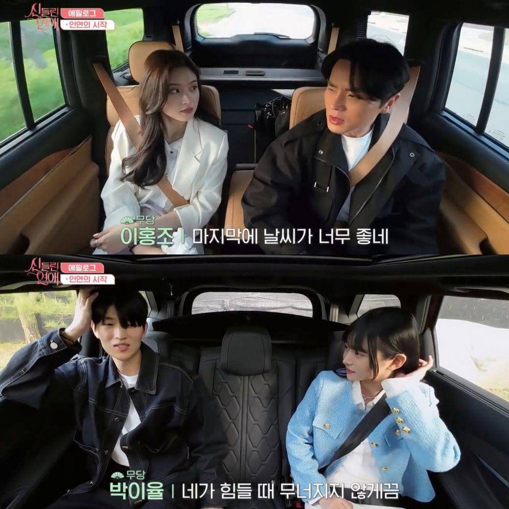 Still cut dating show Possessed Love (dok. Viu/Possessed Love)
