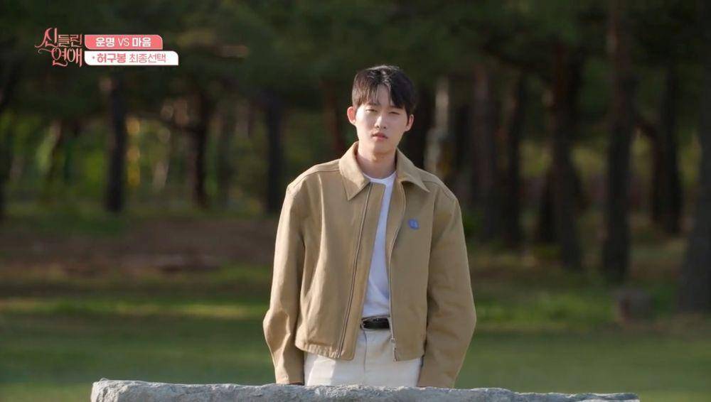 Still cut dating show Possessed Love (dok. Viu/Possessed Love)