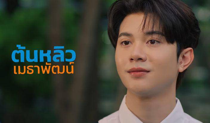 Tonliew Methaphat dalam drama Fourever You Project (dok. Studio Wabi Sabi/Fourever You Project)