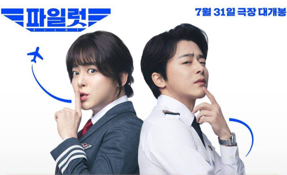 film Pilot (dok. Lotte Cultureworks/Pilot)