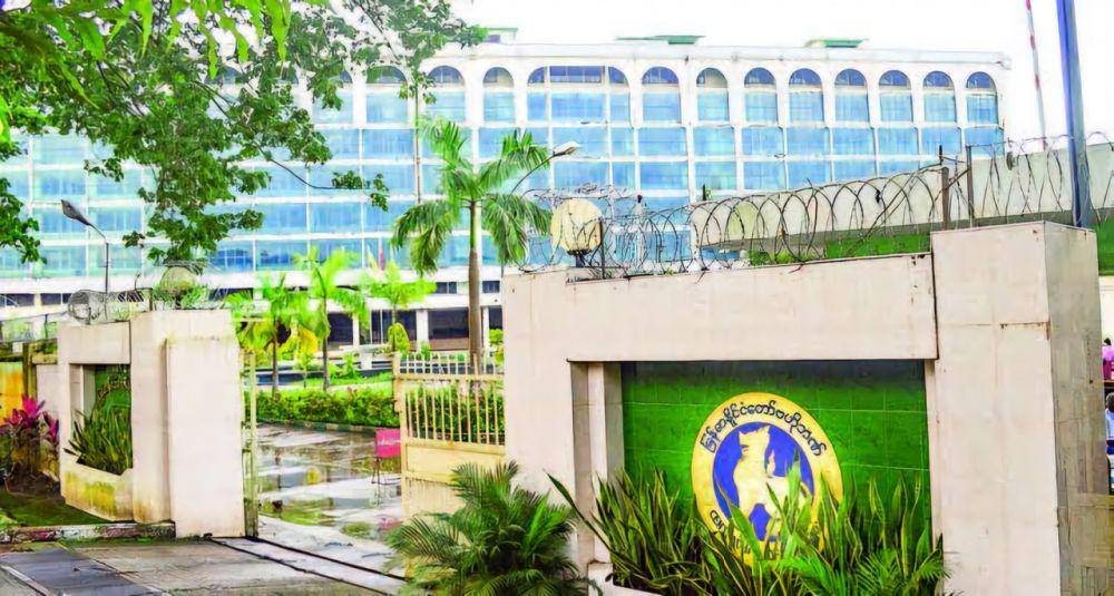 Ilustrasi Bank Sentral Myanmar. (dok. myanmar.gov.mm)