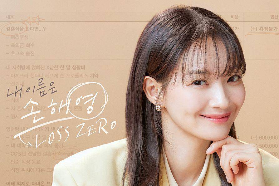 cuplikan karakter Shin Min Ah di No Gain No Love (dok. TVN/No Gain No Love)