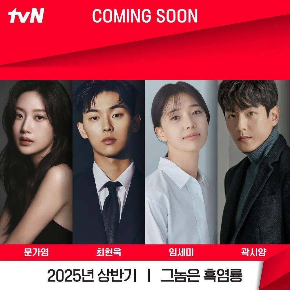 pemain Black Salt Dragon (instagram.com/tvn_drama)