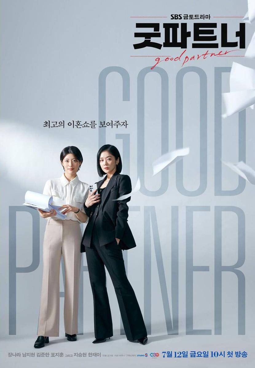 poster KDrama Good Partner (instagram.com/sbsdrama.official)