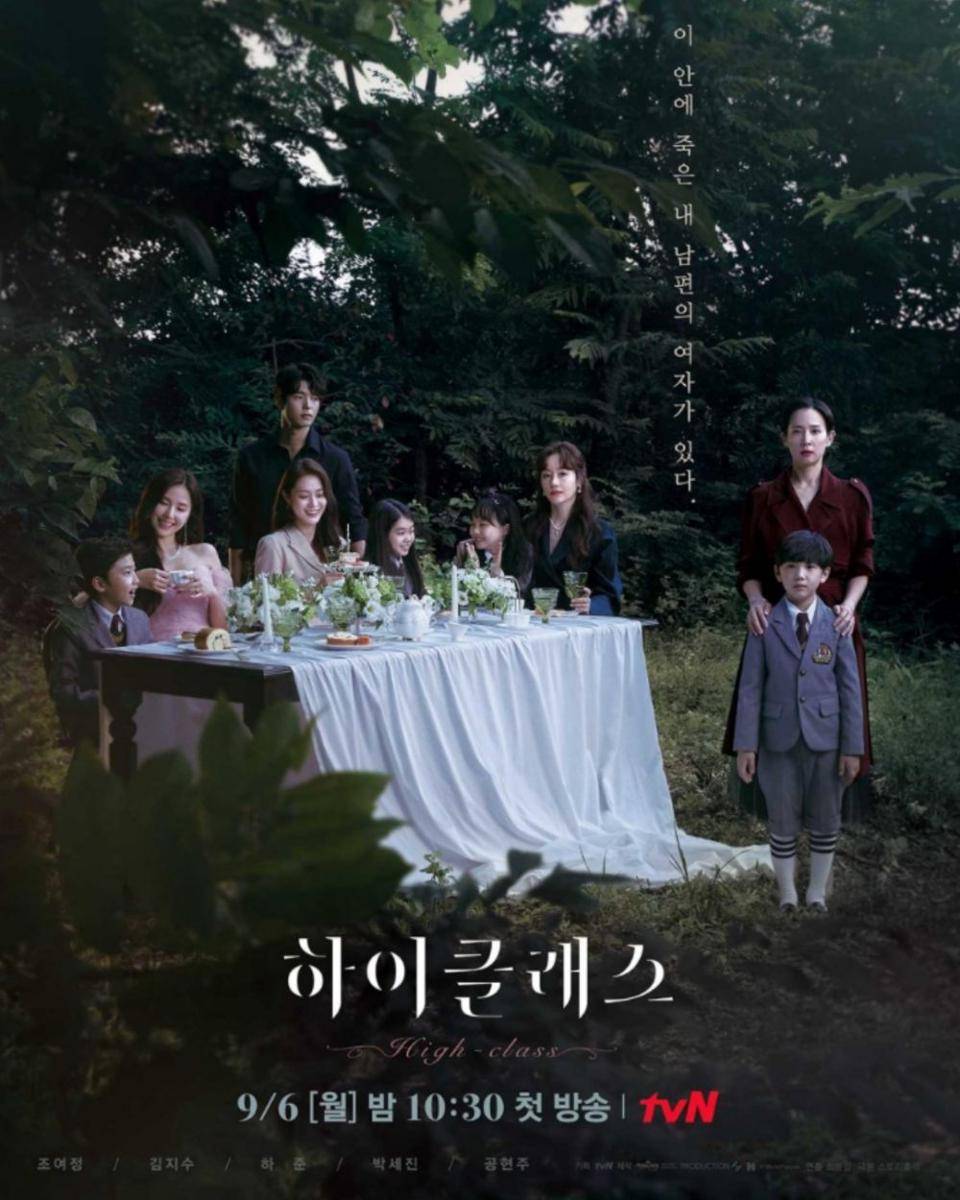 poster drama High Class (dok. tvN/High Class)